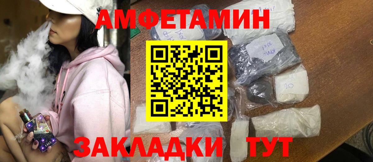 АМФЕТАМИН 97% Фролово