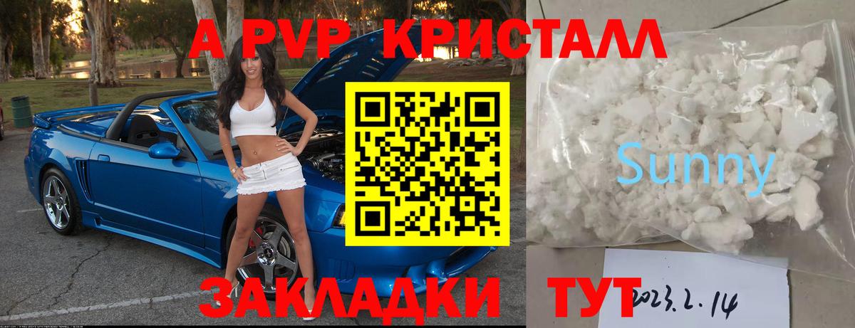 Фролово  Alpha-PVP СК КРИС  Вход с VPN  Alpha PVP кристаллы  Alpha-PVP Соль 