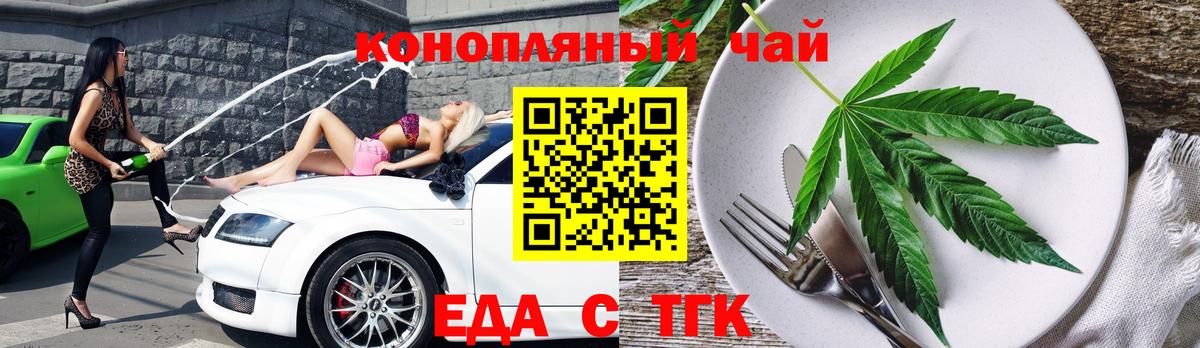 Фролово  Cannafood конопля  Вход с VPN 