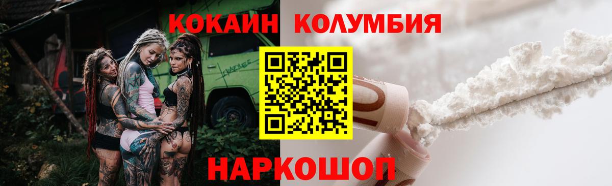 магазин продажи наркотиков  COCAIN Перу  Фролово  Вход с VPN  КОКАИН 99% 