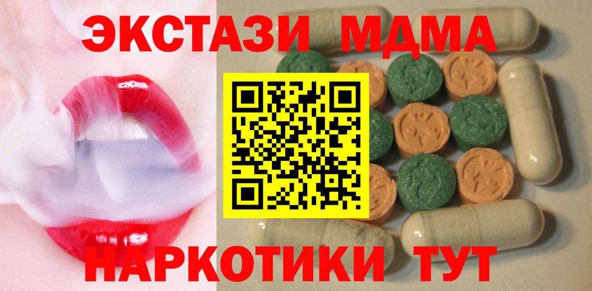 Фролово  ЭКСТАЗИ  наркотики  Вход с VPN  Экстази диски  ЭКСТАЗИ 280мг 
