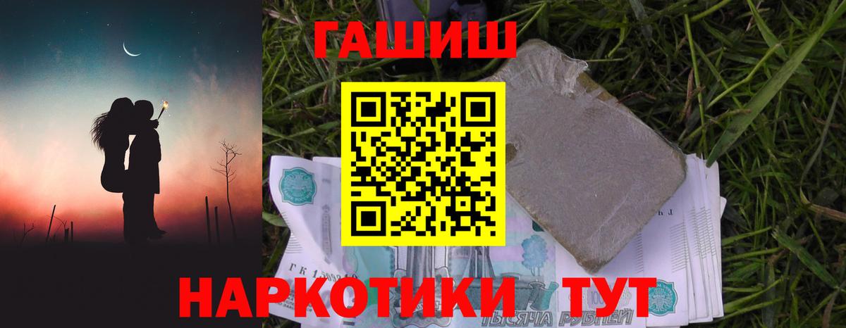 ГАШИШ индика сатива Фролово