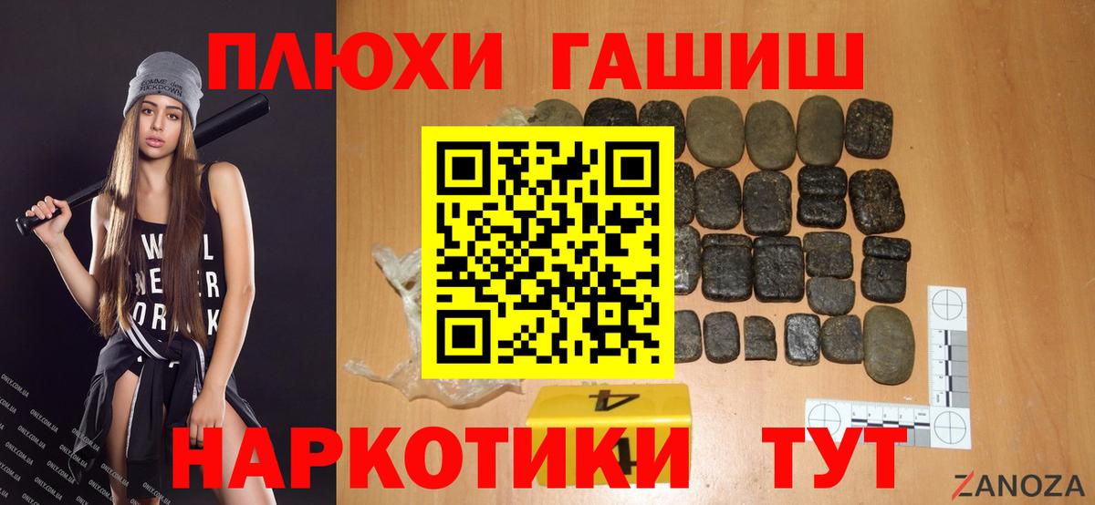Гашиш ice o lator  ГАШИШ убойный  Вход с VPN  Фролово 
