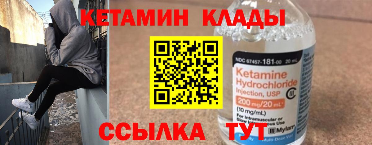КЕТАМИН ketamine  Кетамин VHQ  Вход с VPN  Фролово 