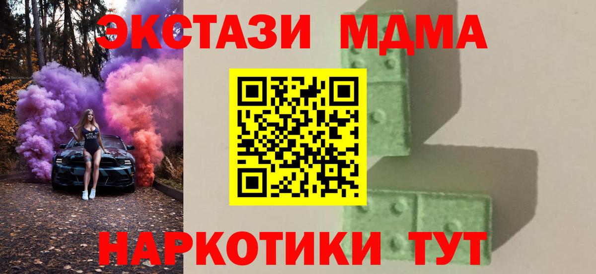Фролово  МДМА VHQ  Вход с VPN  МДМА  МДМА crystal 