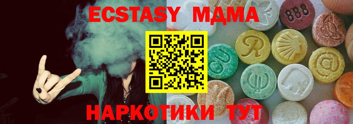 MDMA молли Фролово