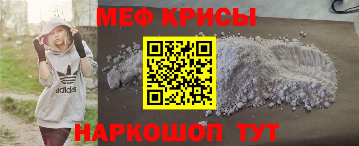 Меф мука Фролово