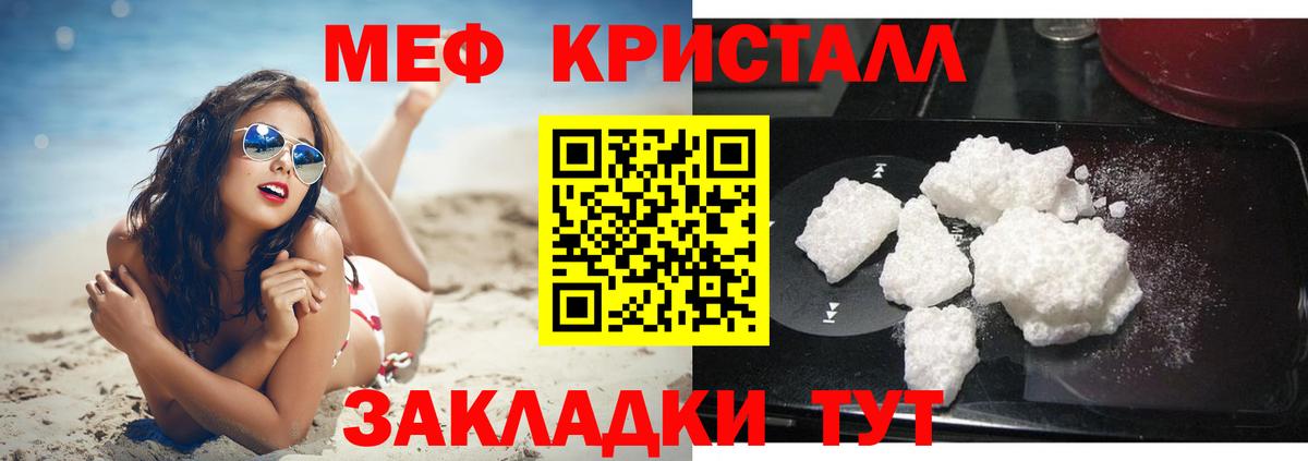 МЯУ-МЯУ  продажа наркотиков  Фролово  Меф VHQ  МЕФ мука  Вход с VPN  МЕФ 