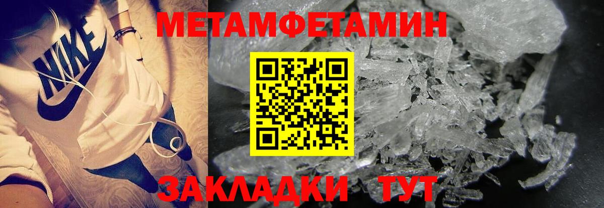 Первитин  Первитин Methamphetamine  Вход с VPN  Фролово 