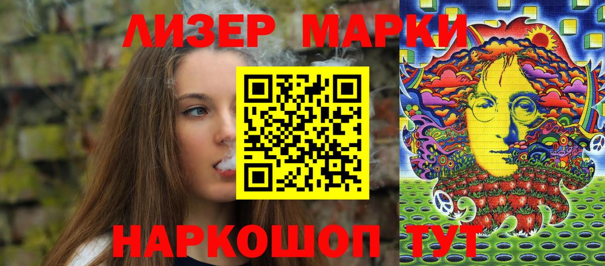 Марки 25I-NBOMe 1500мкг Фролово