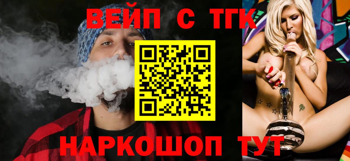 Дистиллят ТГК жижа Фролово