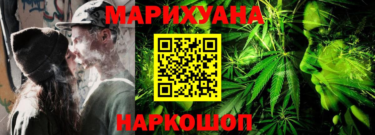 Марихуана планчик Фролово